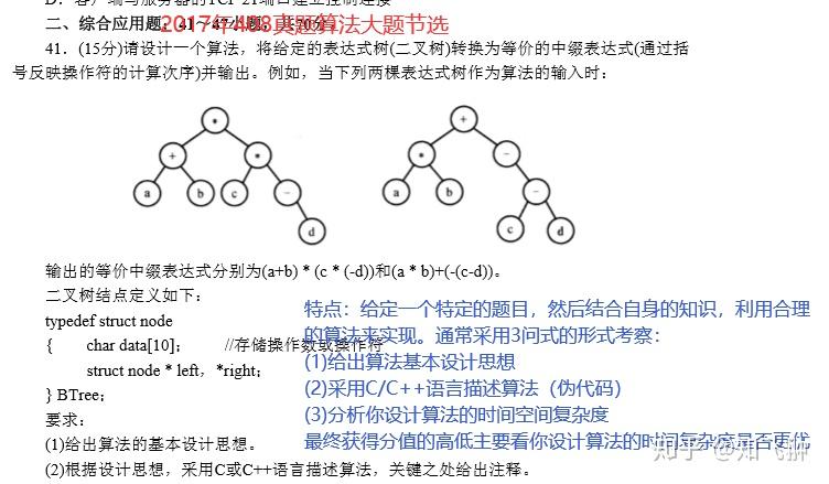 二叉排序树成功查找的时间复杂度_二叉排序树的查找的时间复杂度