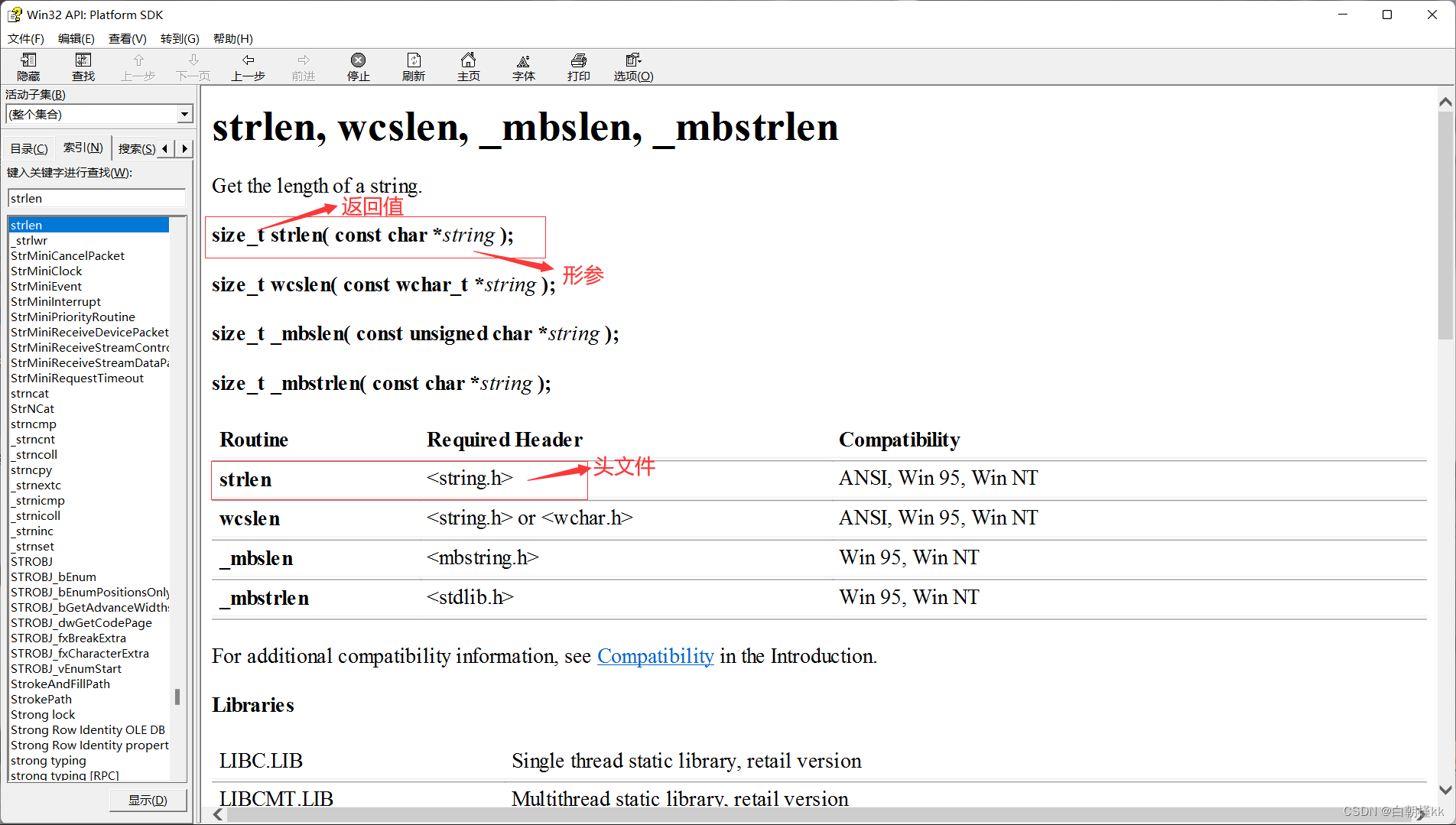 strlen c++头文件_c语言编译器手机版