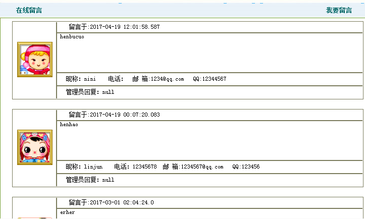 新闻管理系统总体设计_新闻界面