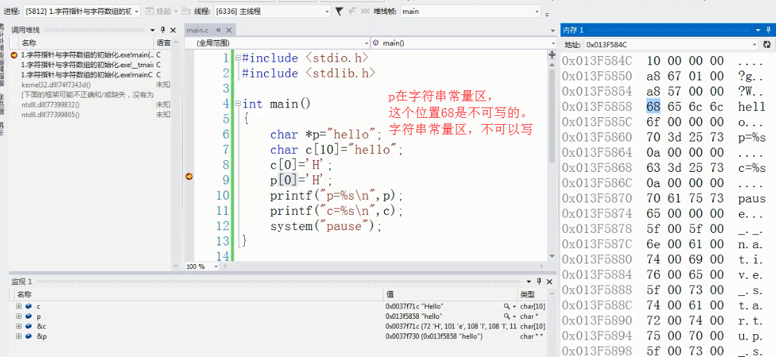 字符指针数组的初始化步骤_字符指针数组的初始化步骤是