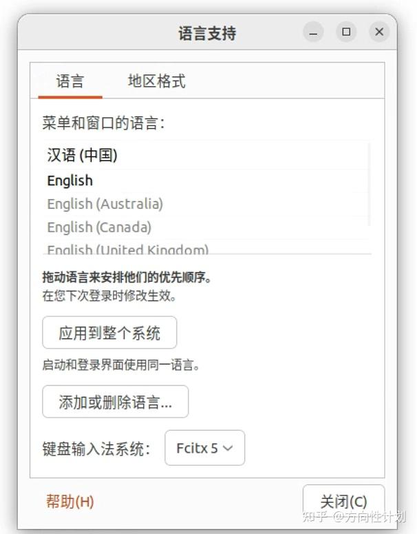 ubuntu18输入不了中文_Ubuntu24.04LTS首个维护更新发布热