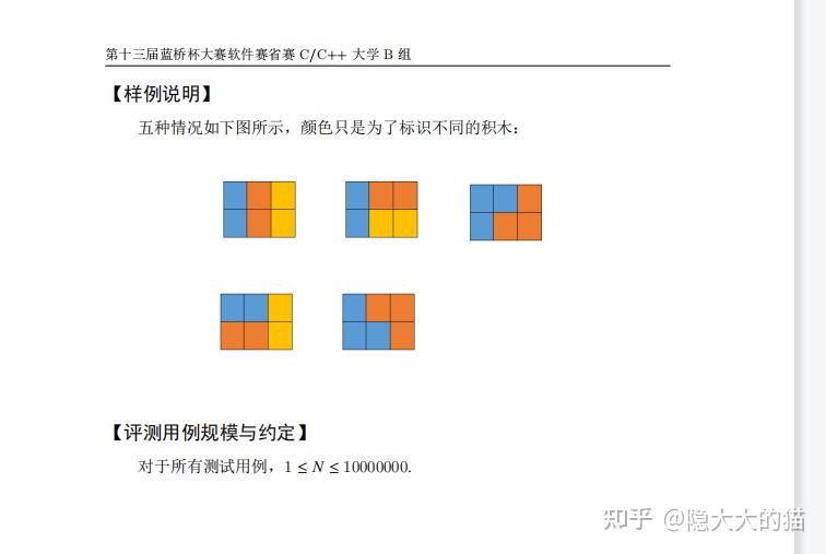 2020蓝桥杯题解_2020年蓝桥杯题目