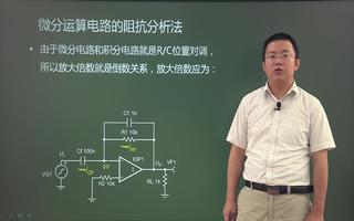 微分电路和积分电路_微分电路和积分电路