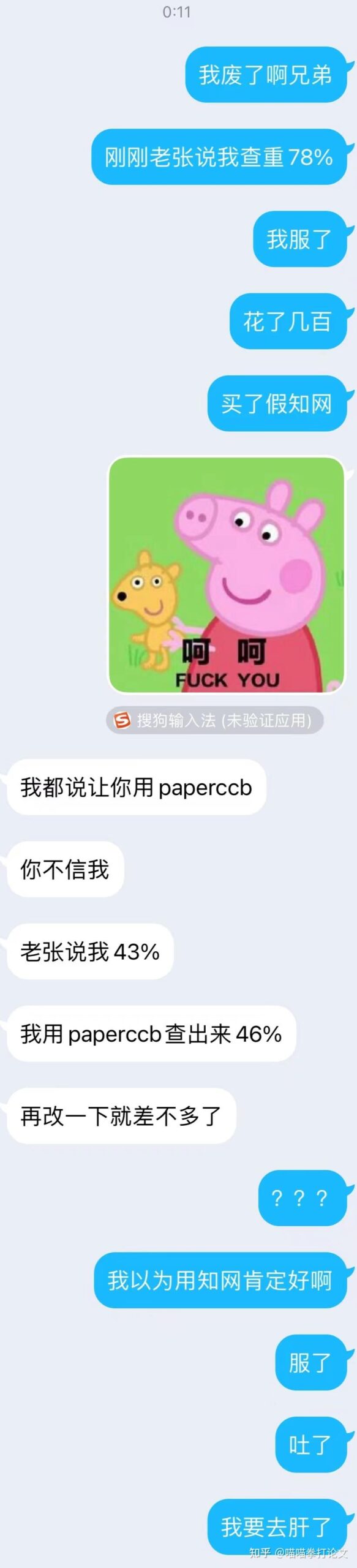 大雅相似度和维普查重差多少_大雅相似度的查重率为30%的时候维普的查重率是多少