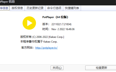 potplayer 截图_PotPlayer电脑版