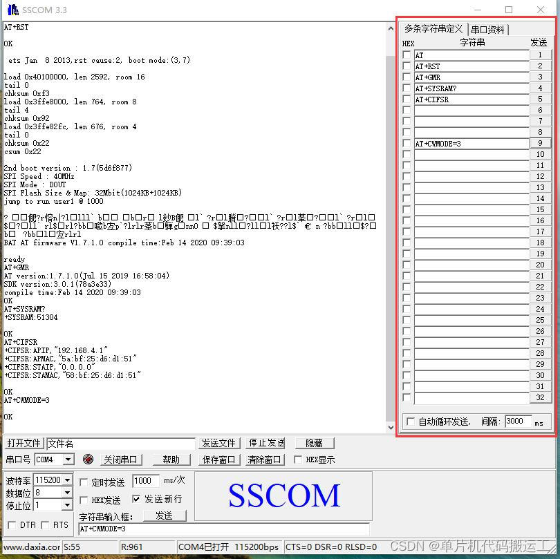 串口调试助手使用说明_串口调试助手检测不到串口