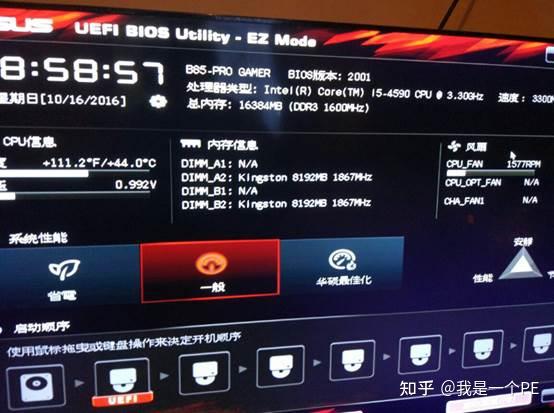 uefi setup utility设置u盘启动_uefi启动u盘安装系统