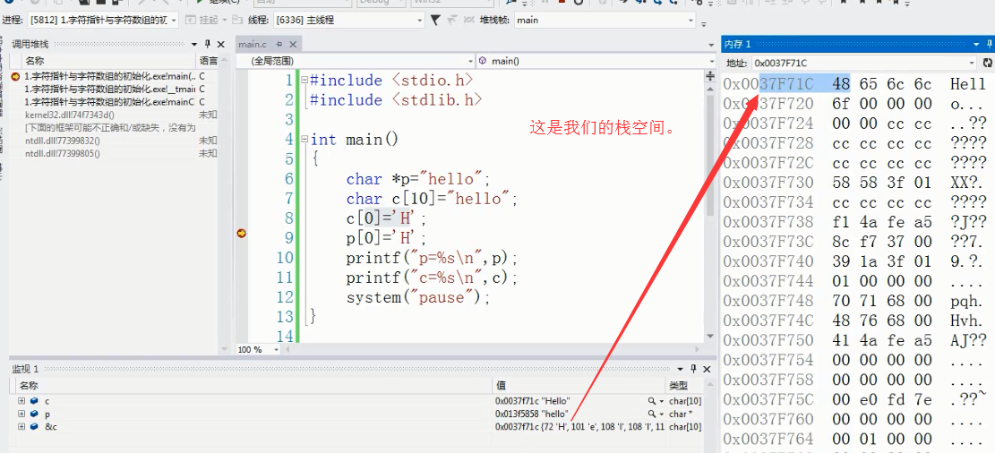 字符 指针_字符指针指向字符串