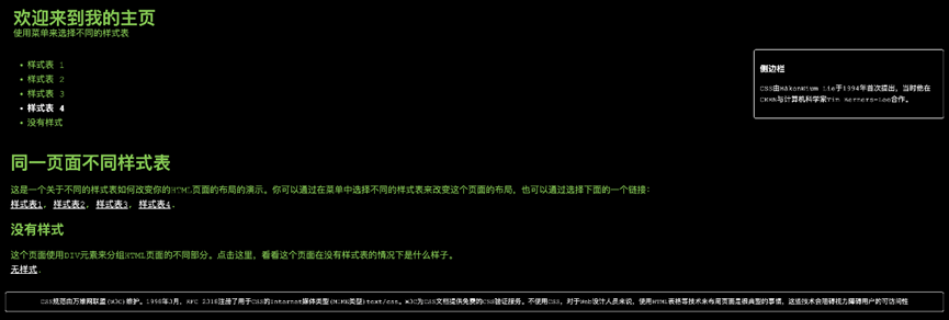 css技术美化网页案例实现_网页设计编辑平台