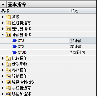 移位指令的用法,举例说明_短程距离计数器复位按钮是什么样子