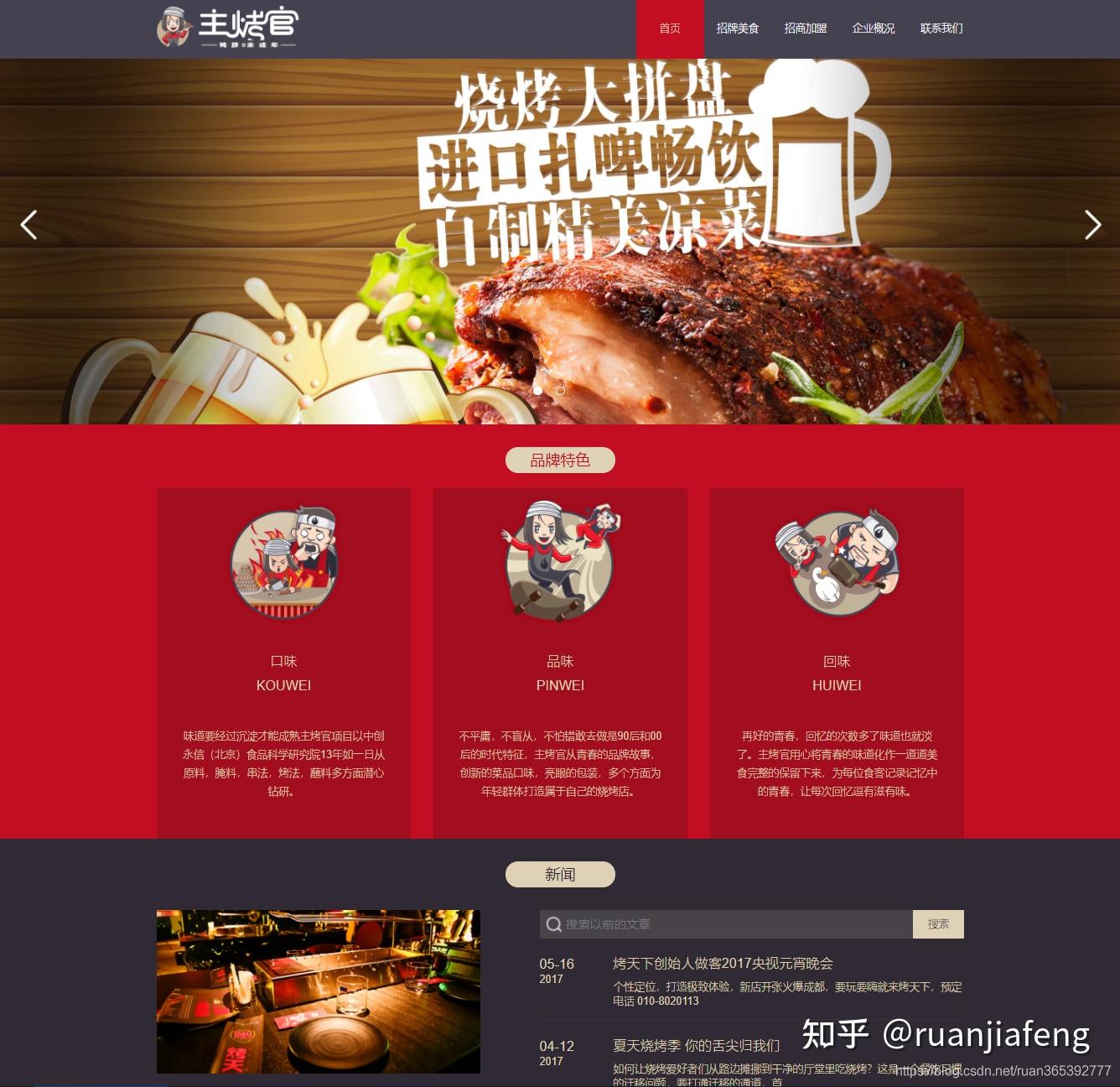 html5css3网页设计与制作代码_html网页制作模板代码