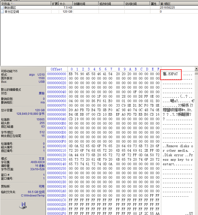 硬盘分区表坏了怎么修复_硬盘未分配怎么办