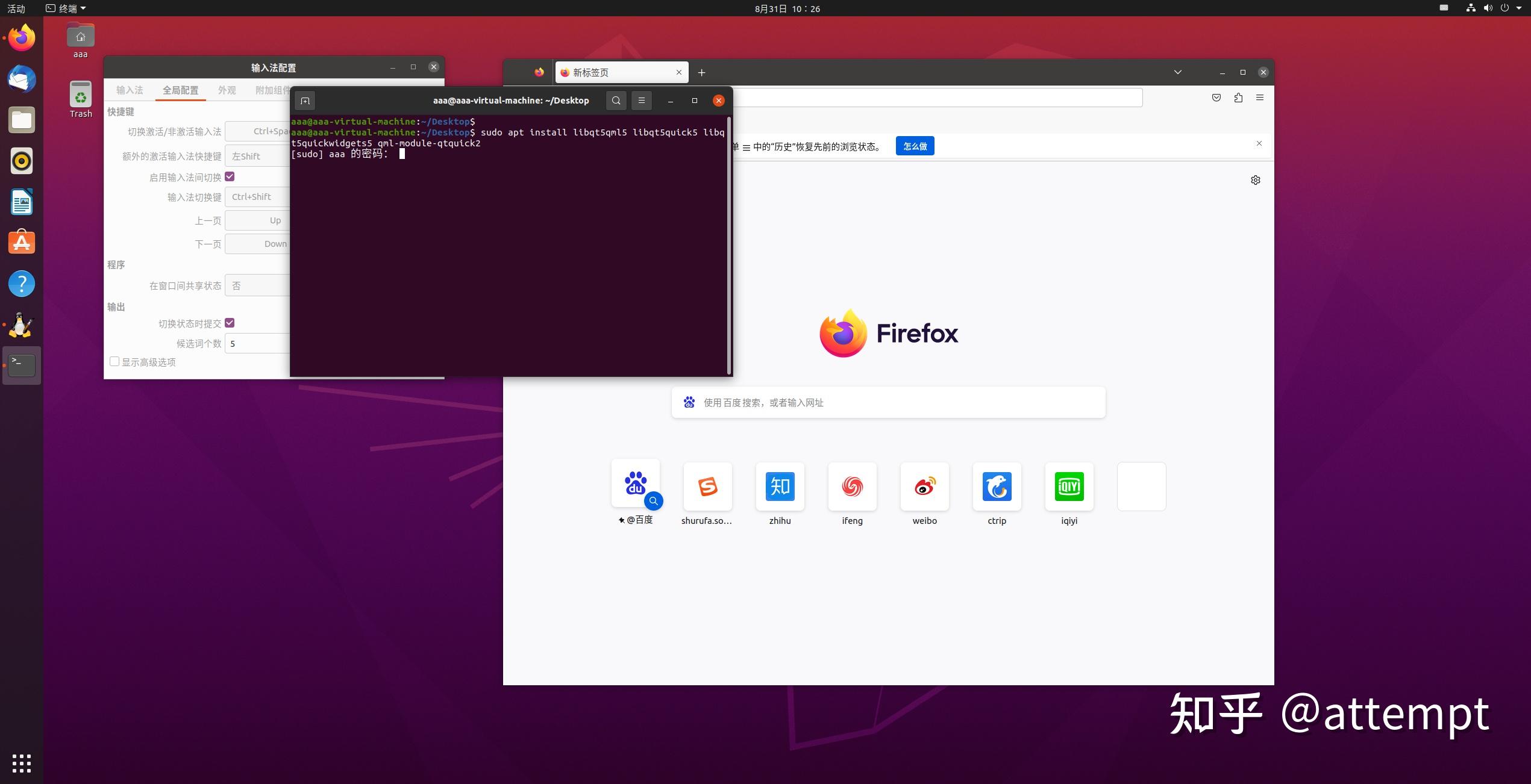 ubuntu20.04输入不了中文_ubuntu中文输入法无效