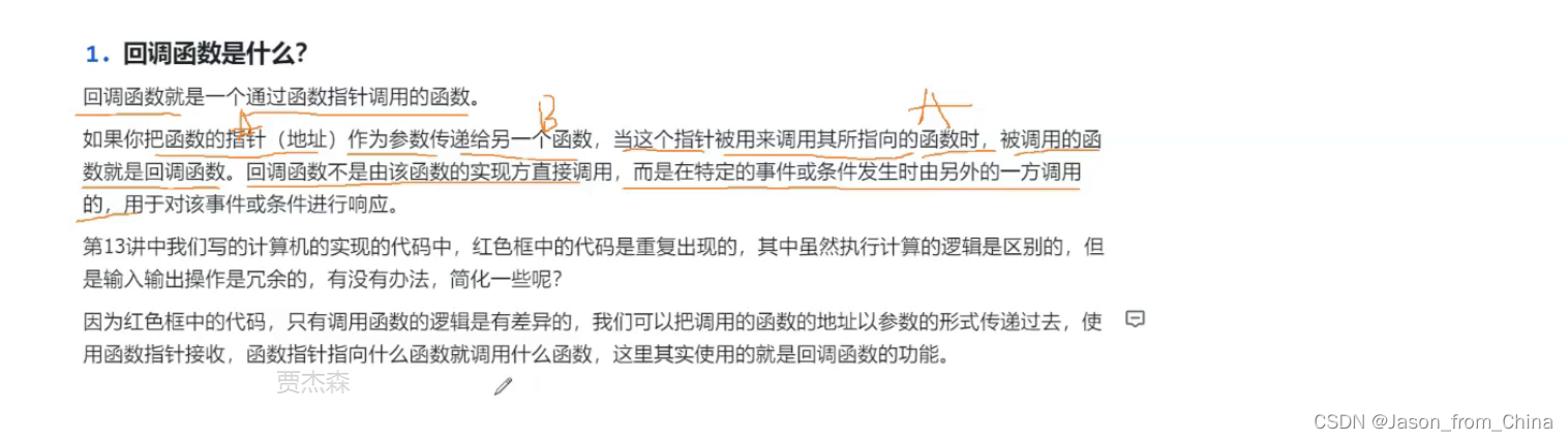 函数指针数组的定义形式和取值执行_c语言从右到左的运算符有哪些