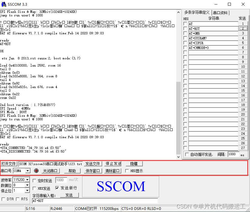 串口调试助手使用说明_串口调试助手检测不到串口