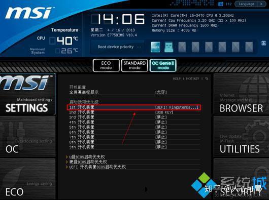 uefi bios怎么设置u盘启动项_uefi启动u盘安装系统