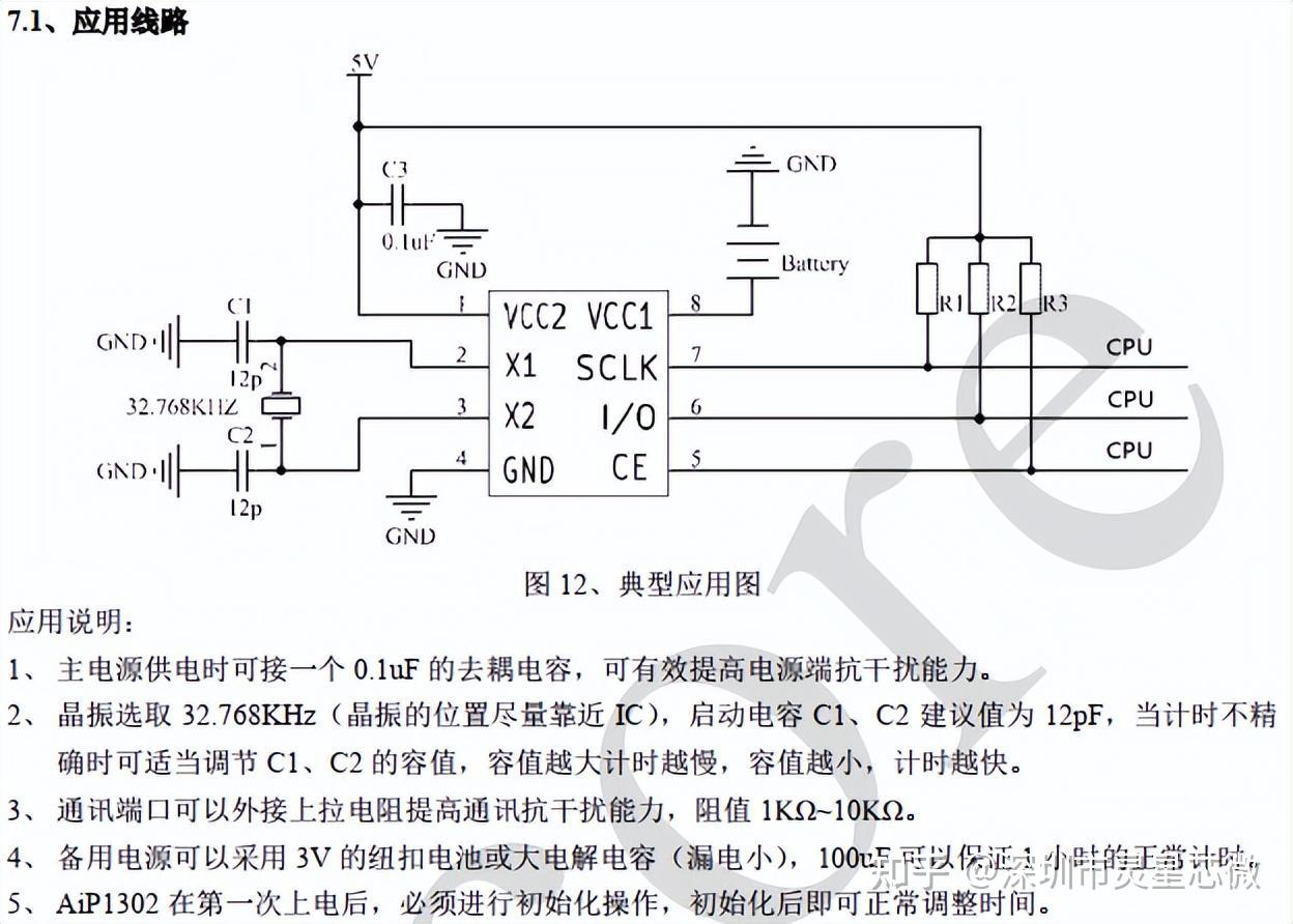 ds1302电路连接图_ds1302时钟模块原理图