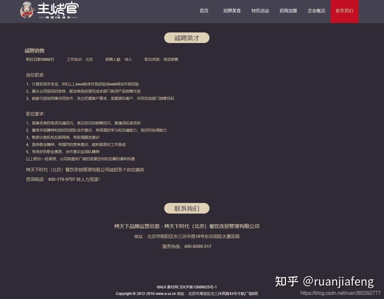 web网页设计源代码_简单的网页设计源代码