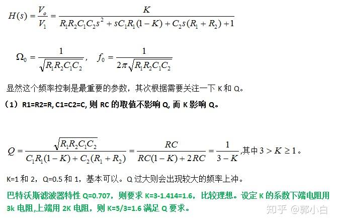 无限增益多路反馈高通滤波电路原理_滤波电路的主要元件是