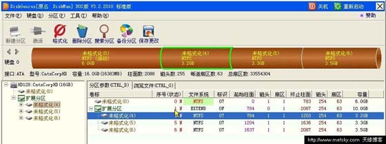 修复分区表命令 dos_修复分区表命令disk