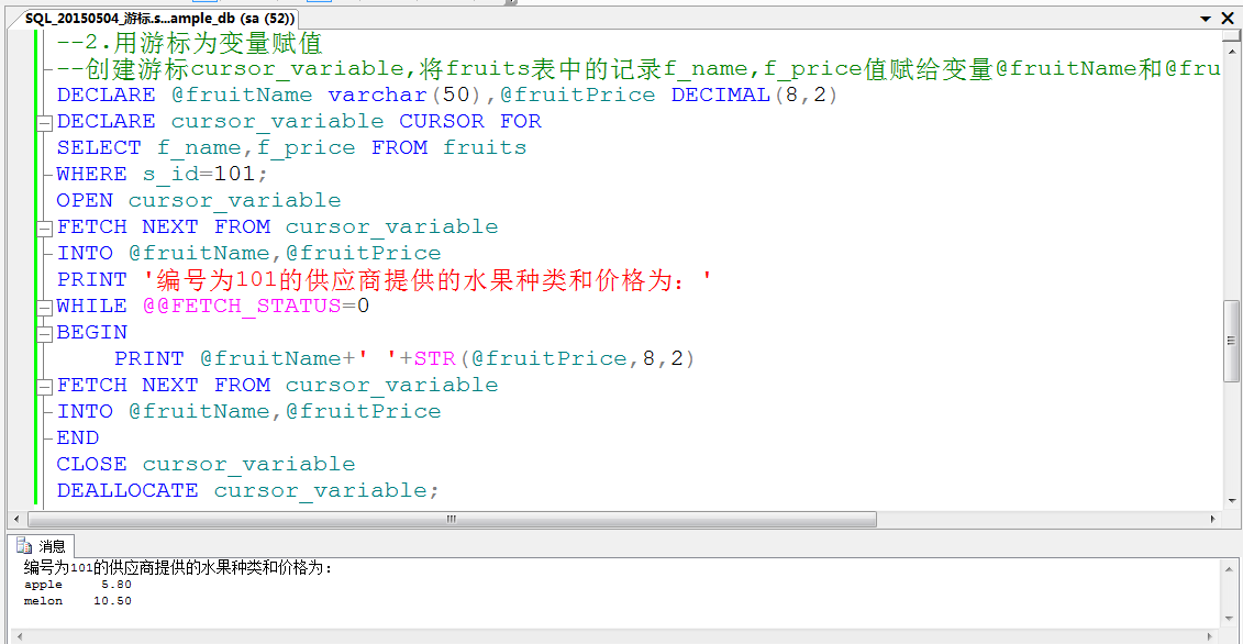 sqlserver游标的使用_sql数据库备份