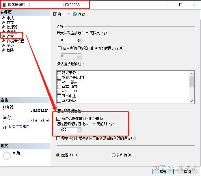 sqlserver2014开启远程连接_sql是什么软件