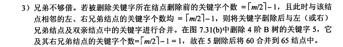 b树和b树的主要差别_b树b-树b+树区别