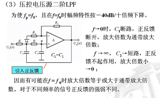 压控电压源二阶低通滤波电路原理_二阶有源带通滤波器的设计