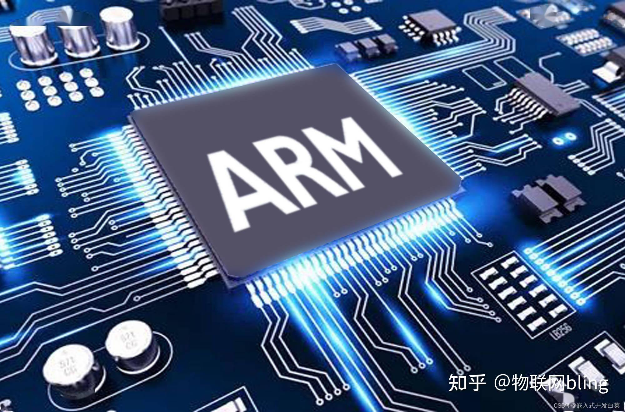 arm内核的主要部件_arm体系结构的特点