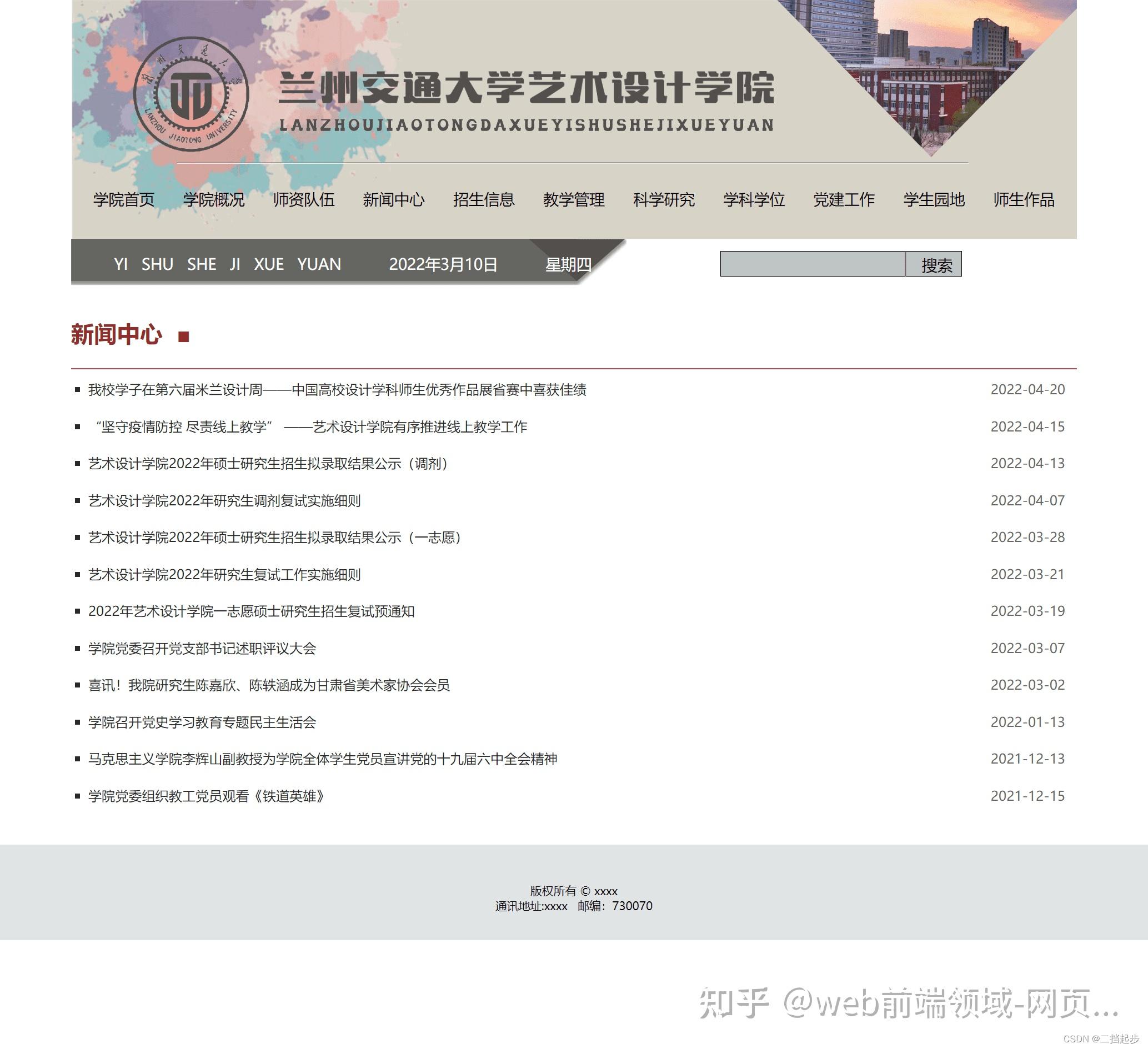 html表单的制作_图片生成html代码软件