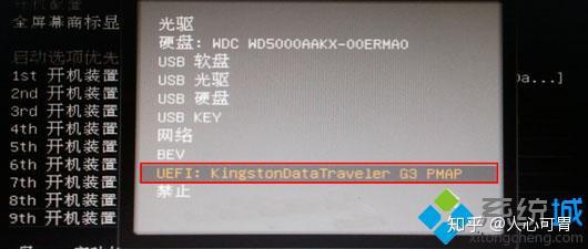 uefi bios怎么设置u盘启动项_uefi启动u盘安装系统