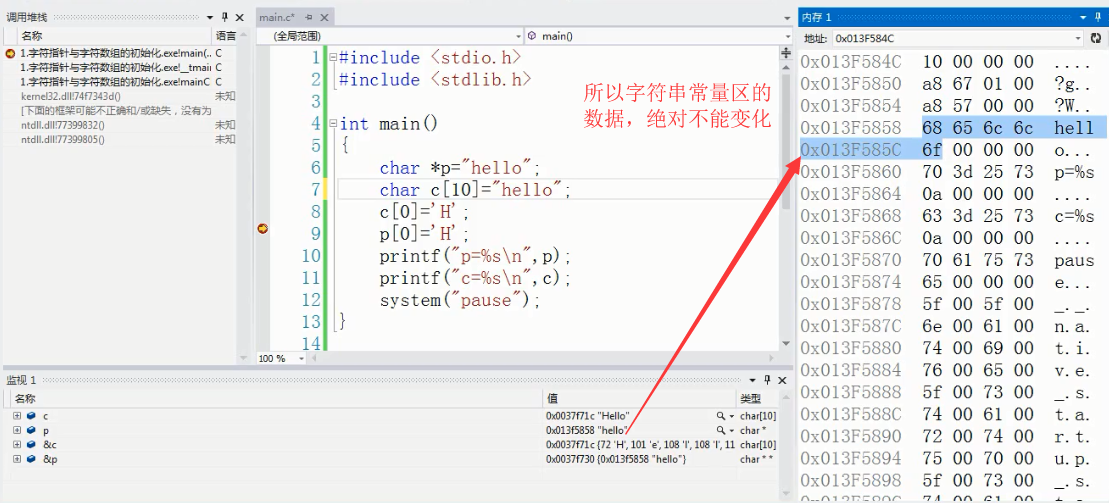 字符 指针_字符指针指向字符串