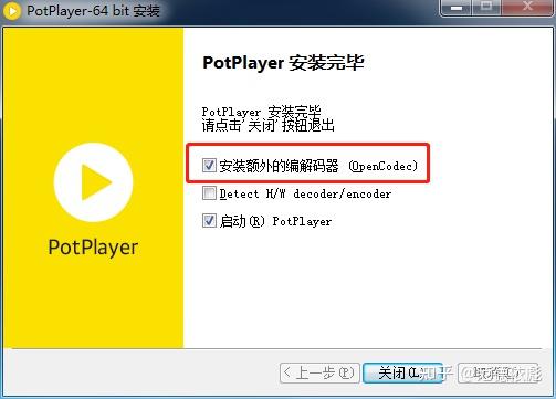 potplayer 音频解码器_potplayer安装额外的解码器