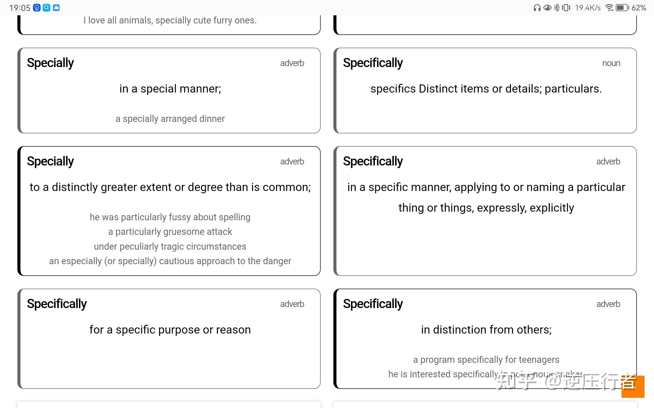 specially 和 specifically_efficiently和effectively的区别