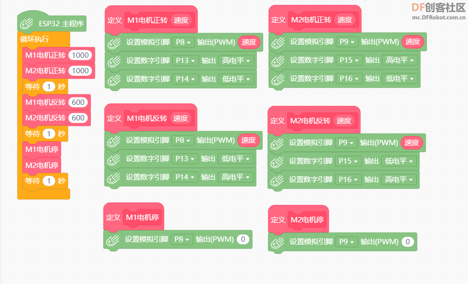 L298N_红色直流电机驱动模块+掌控板的应用：仰望3动力升级图11