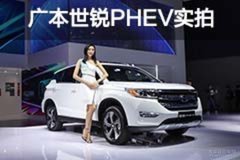 2024gs4phev怎么样