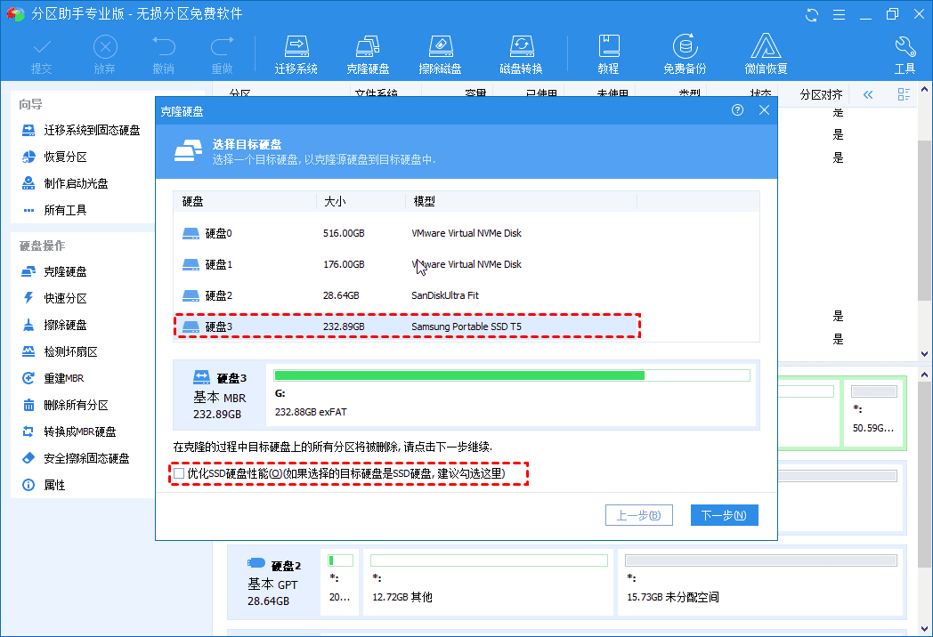 2024硬盘分区错了如何恢复