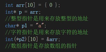 字符指针数组是什么_字符指针数组是什么意思