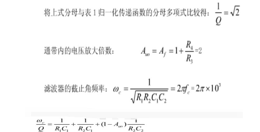 滤波器