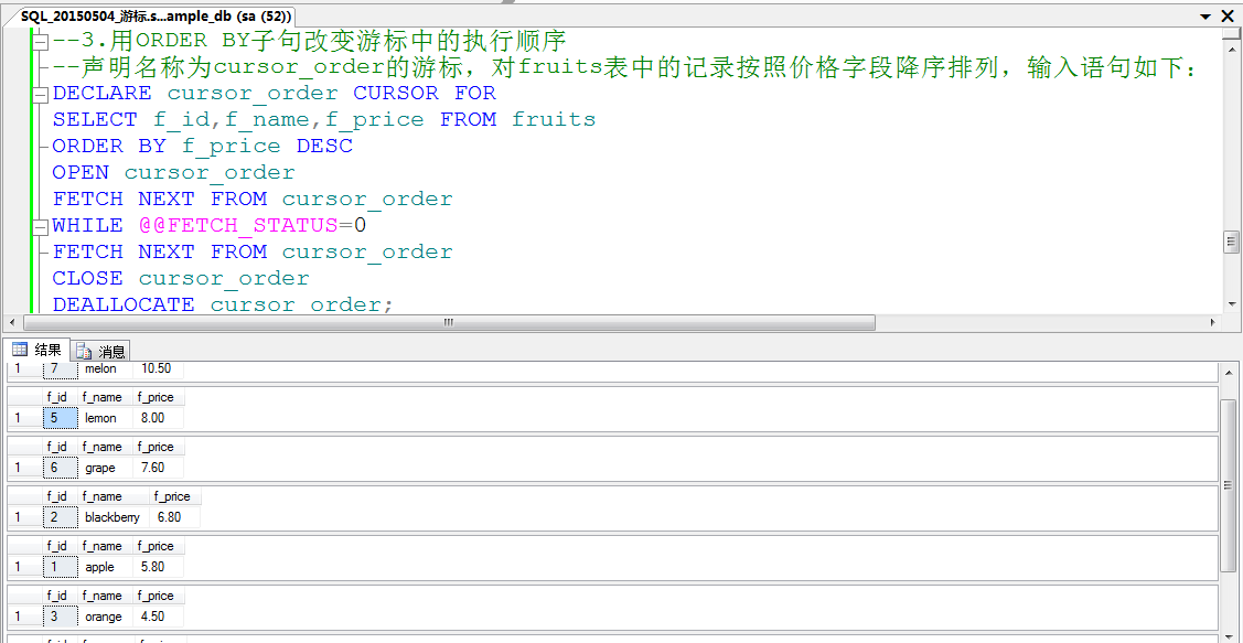 sqlserver游标的使用_sql数据库备份