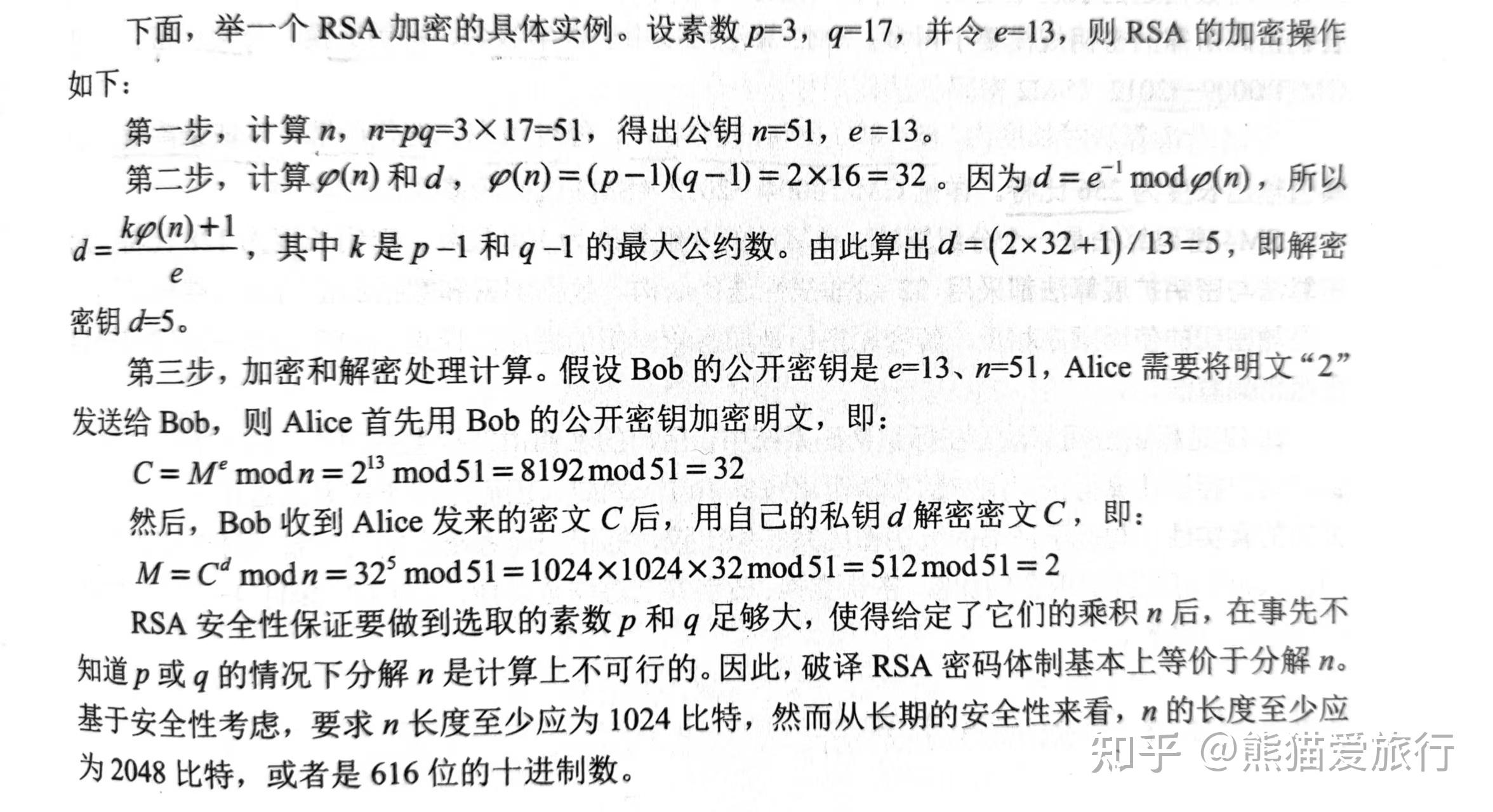 密码学的基础知识_密码学需要什么基础