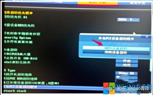 uefi bios怎么设置u盘启动项