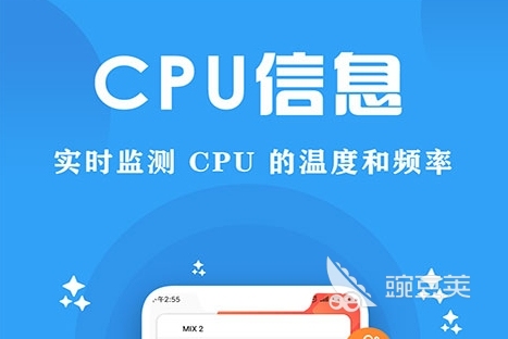 手机测cpu温度最准的软件_手机测cpu温度最准的软件是什么