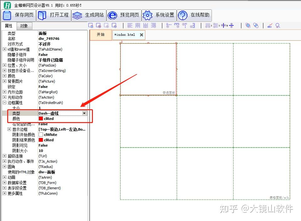 html表格属性面板_html表格属性面板有填充吗