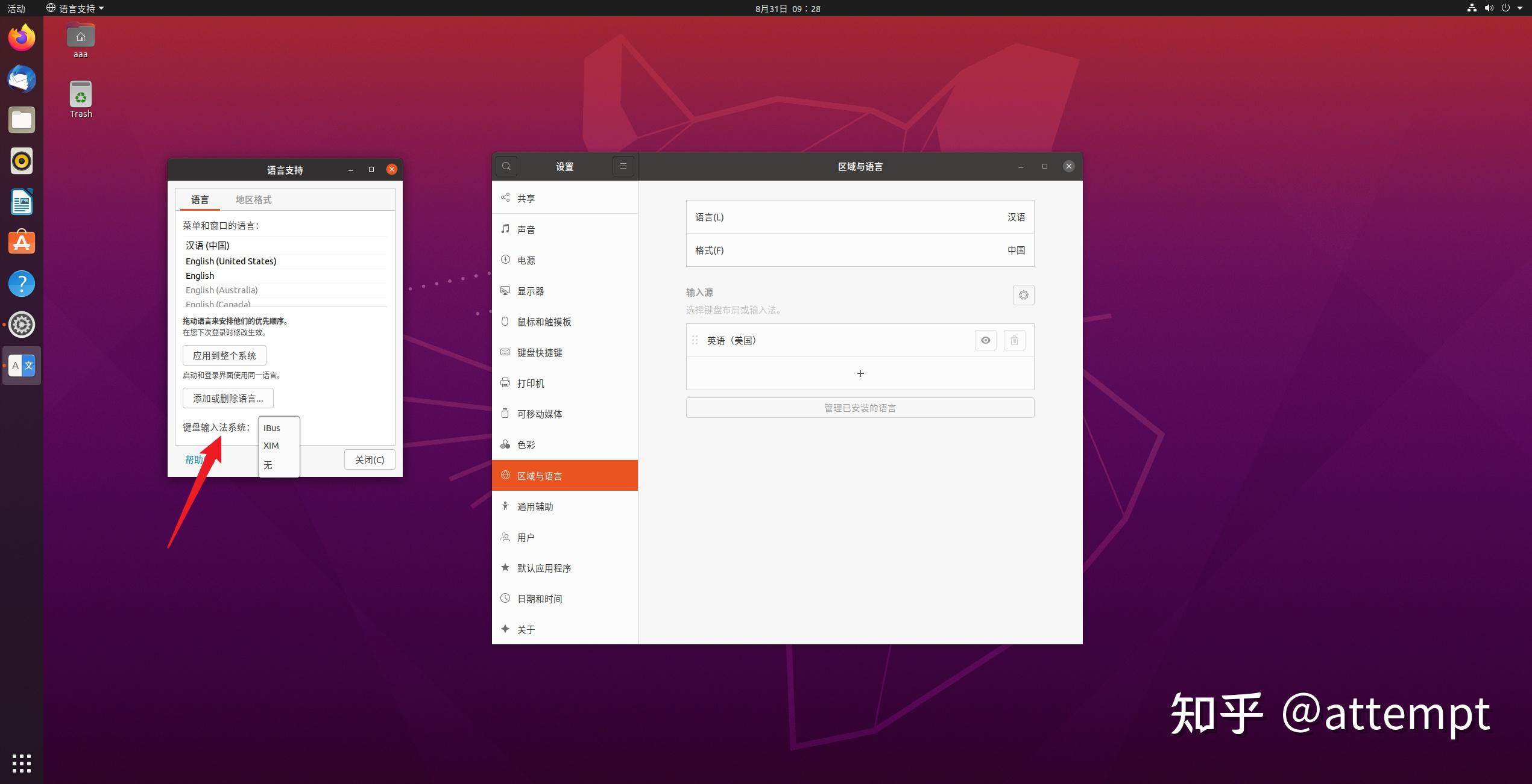 ubuntu20.04输入不了中文_ubuntu中文输入法无效