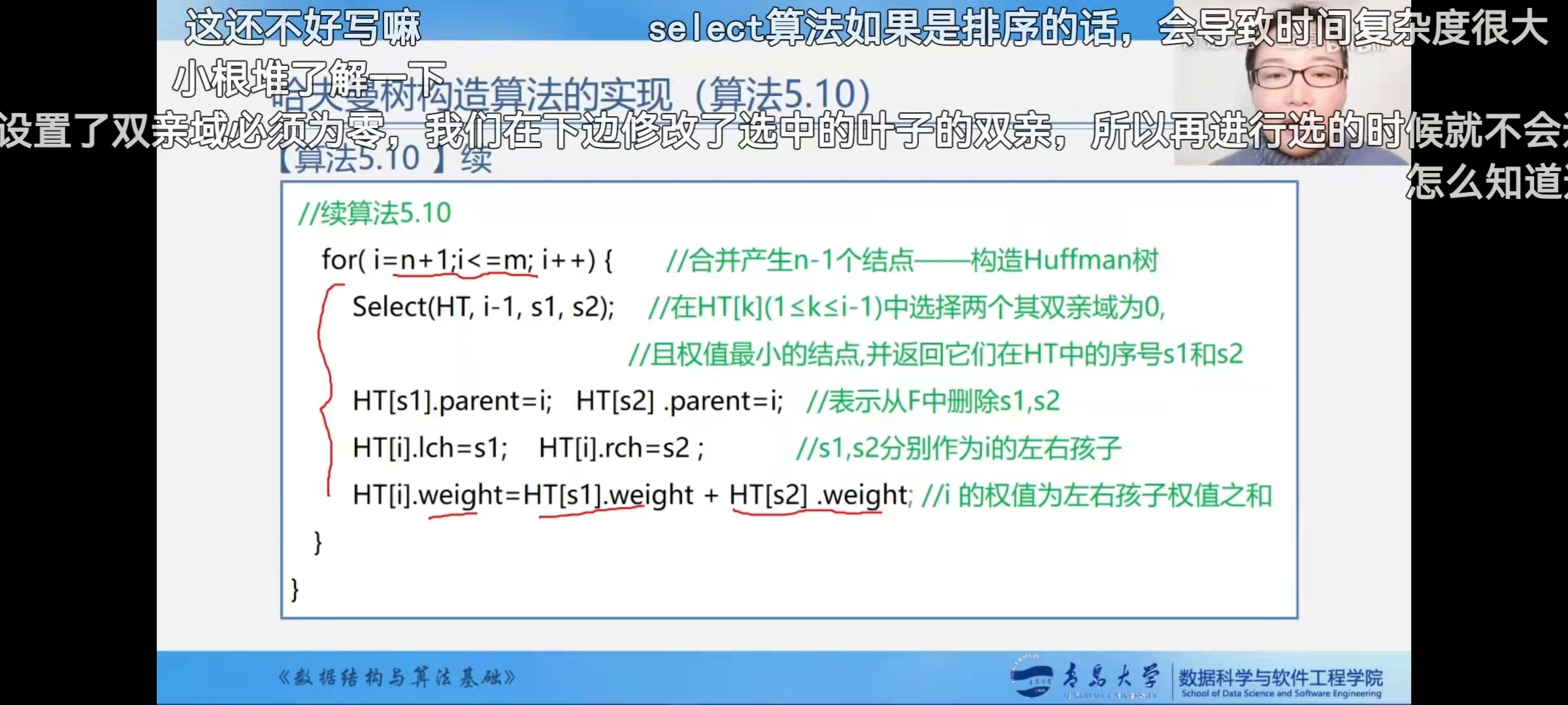 构造哈夫曼树例题解析_如何构造哈夫曼树