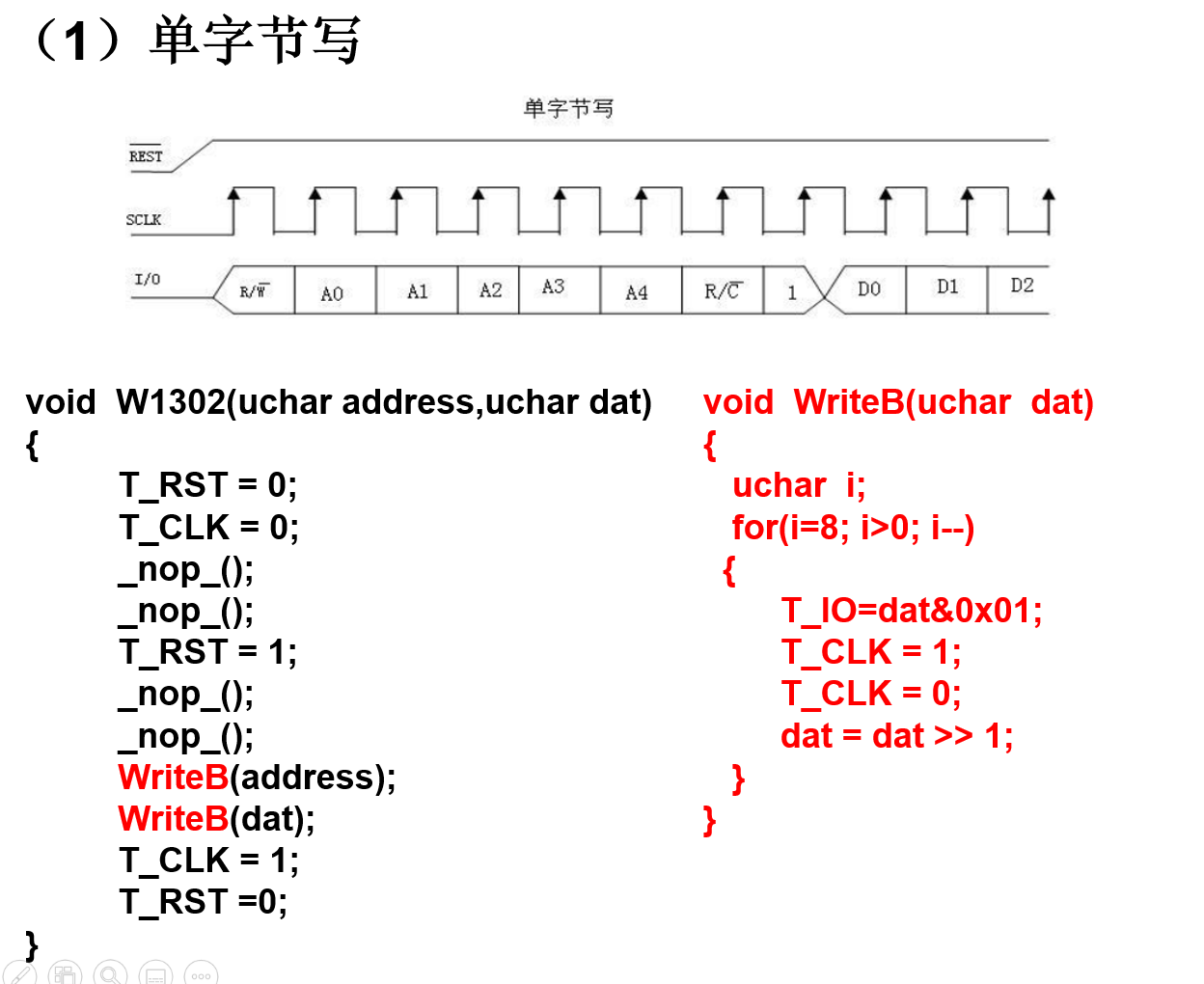 ds1302实时时钟设计_ds12c887时钟芯片