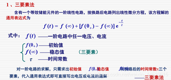 积分电路计算例题_积分电路公式