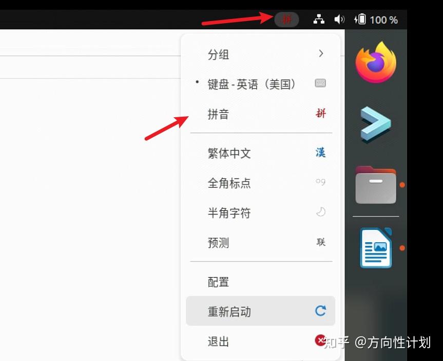 ubuntu18输入不了中文_Ubuntu24.04LTS首个维护更新发布热