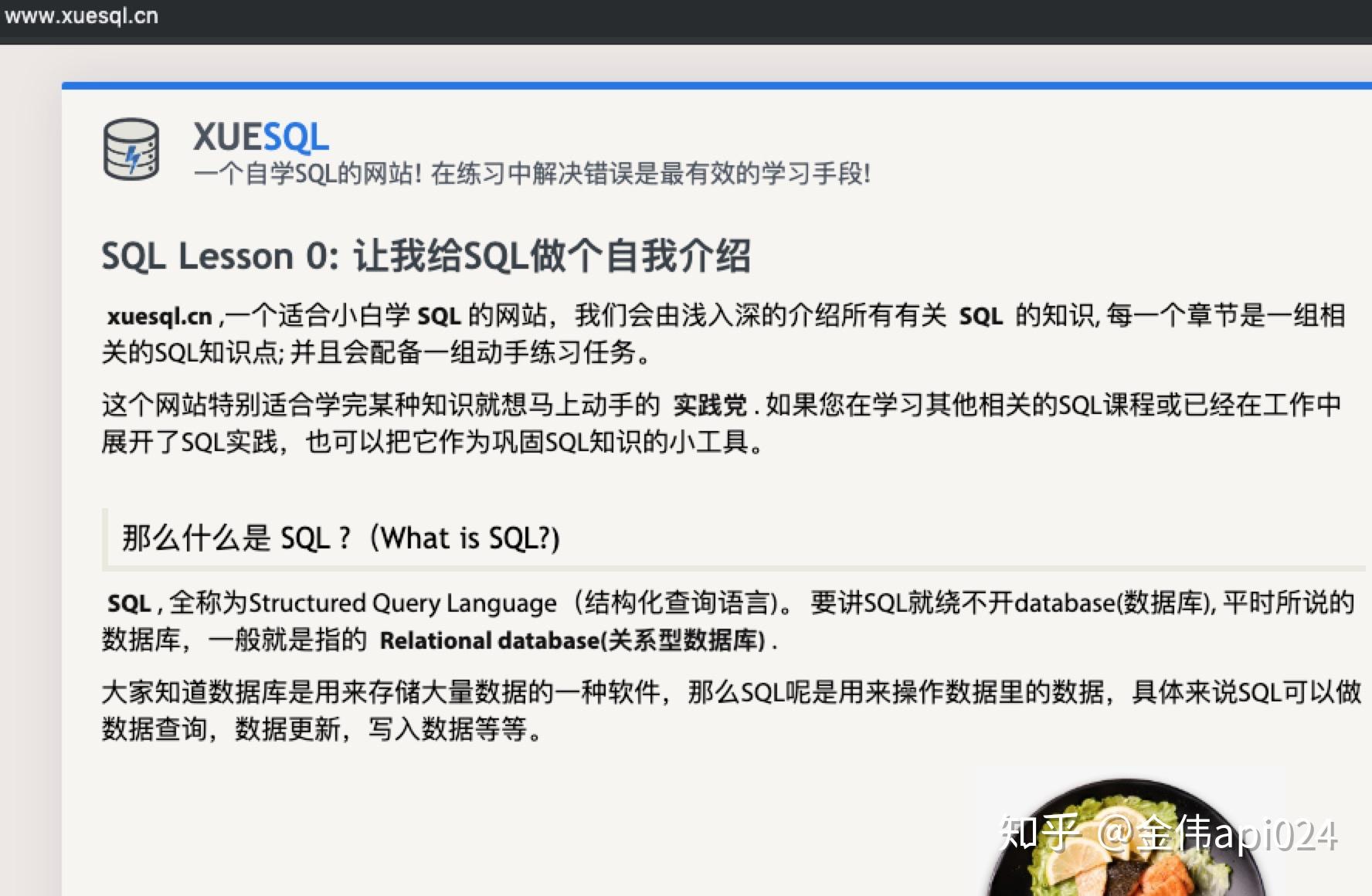 sqlserver排序规则选择什么_sql server查询语句